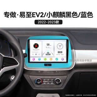 小麒麟專用車載影音中控顯示大屏幕導航儀 江鈴易至EV2 23新款