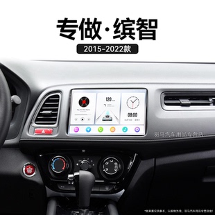 22新款 本田繽智專(zhuān)用carplay智能車(chē)機(jī)中控顯示大屏導(dǎo)航儀