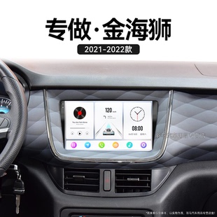 360全景中控顯示大屏導航儀 華晨鑫源金海獅專用原廠改裝 22新款