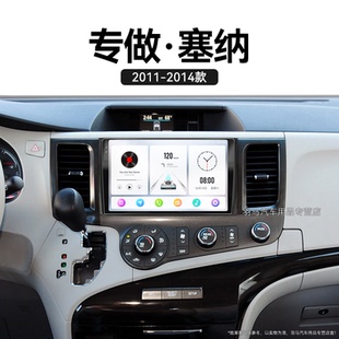 14老款 豐田塞納專用進口液晶carplay中控顯示大屏導航儀