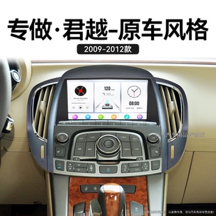專用觸摸倒車影像中控顯示大屏導航儀 別克君越原車風格 10老款