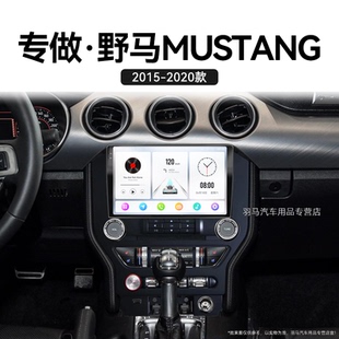 福特野馬MUSTANG專用carplay液晶中控顯示大屏導(dǎo)航儀 17老款