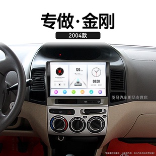 04老款 吉利金剛專用安卓智能語音聲控智能車機中控顯示大屏導航儀