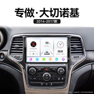 車載影音中控顯示大屏導航儀 JEEP吉普大切諾基專用改裝 17老款