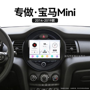 寶馬Mini專用多媒體改裝 16老款 車載影音中控顯示大屏導(dǎo)航儀
