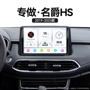 MG名爵HS專用carplay4G互聯(lián)倒車影像中控顯示大屏導(dǎo)航儀 23新款