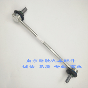 適用于榮威I6RX5名爵GS銳騰新款 MG6減震器連接桿平衡桿球頭小吊桿