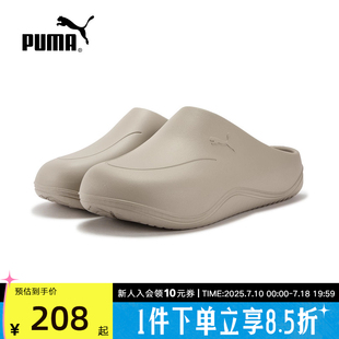 夏季 402852 男女鞋 涼鞋 休閑透氣一腳蹬包頭拖鞋 PUMA彪馬廚師鞋