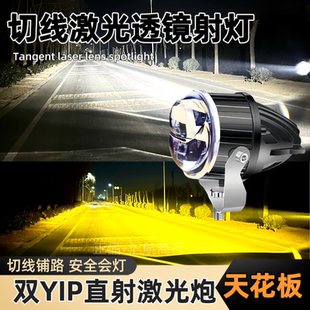 正品 遠近一體激光炮透鏡射燈霧燈汽車越野車外置雙光切線超亮加裝