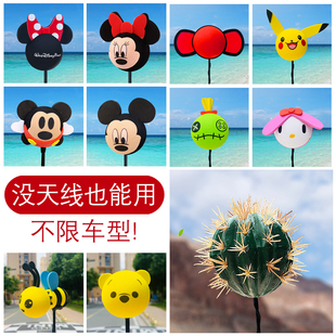小蜜蜂通用mini 飾品可愛卡通公仔改裝 汽車天線裝 飾球車頂用車外裝