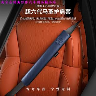 飾用品 車載保險帶保護套車內裝 新款 汽車帶護肩套柔軟真皮個性