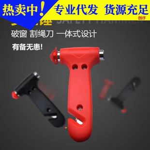 車用安全錘轎車逃生錘公交破窗器汽車安全錘車載多功能救生錘工具