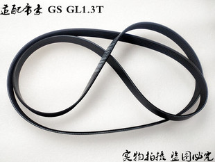 空調(diào)皮帶 適配吉利新帝豪 1.3T發(fā)電機(jī)皮帶 原廠