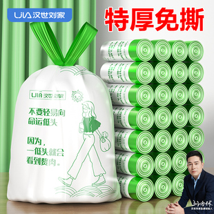 漢世劉家抽繩垃圾袋家用手提式 加厚廚房免撕自動收口特厚大塑料袋