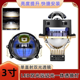 75W雙光遠近光LED透鏡3寸改裝 汽車燈升級海5智能快啟超亮聚光大燈