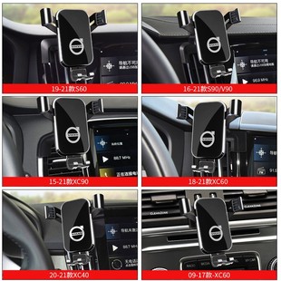 XC40 S60 XC90專用車載手機支架汽車內飾導航用品 S90 沃爾沃XC60