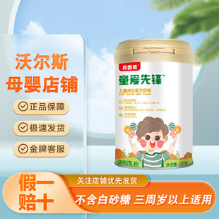 臨期奶粉特價 貝因美童愛先鋒兒童成長奶粉4段學生早餐牛奶粉沖飲