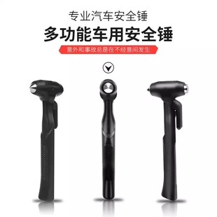 車用安全錘逃生錘汽車破窗器神器敲碎玻璃車載多功能消防救生錘子