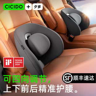CICIDO夕多汽車腰靠背墊主駕駛座椅車載腰托司機開車久坐護腰神器