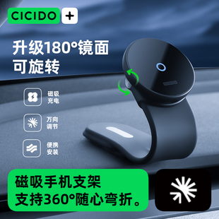 CICIDO夕多車載手機支架汽車專用新款 折疊磁吸無線充電導(dǎo)航支撐架
