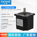 57步進(jìn)電機(jī)57BYGH56 401A1.2N兩相混合步進(jìn)馬達(dá)廠家直銷3D打印機(jī)