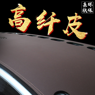 新款 內飾墊汽車遮陽隔熱工作臺防曬儀表臺皮革遮避光墊 中控臺改裝