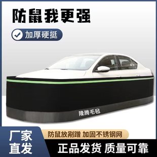 汽車防鼠圍欄車罩正品 小車防鼠車圍擋貓狗汽車圍欄防老鼠神器圍擋