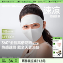 蕉下輕涼防曬面罩女口罩透氣全臉?lè)罆?D立體修飾臉型防紫外線面紗