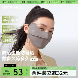 蕉下涼感防曬口罩女純色護(hù)眼角防紫外線冰絲騎行戶外立體透氣面罩
