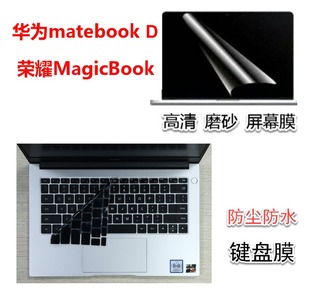14寸榮耀MagicBook MRC W50 適用于華為MateBook Boh WAQ9L鍵盤膜筆記本電腦保護(hù)貼膜屏幕膜防塵墊