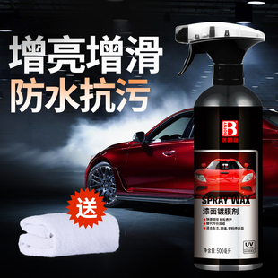 保賜利鍍膜劑汽車速效車漆鍍晶渡膜納米水晶漆面噴劑車蠟噴霧打蠟
