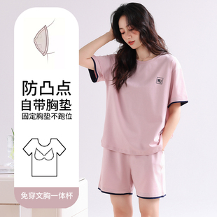 短褲 短袖 大碼 家居服夏款 帶胸墊睡衣女士夏季 可外穿莫代爾套裝 薄款