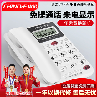 電話機家用免電池來電顯示電信坐機辦公室固定電話座機中諾w288