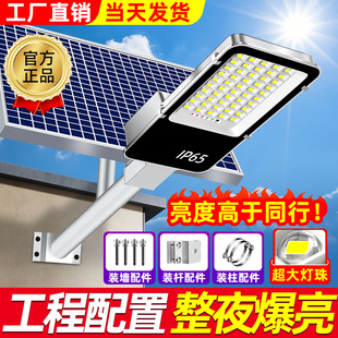 2025新款 太陽能戶外庭院燈家用室外防水新型農村感應照明LED路燈