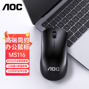 AOC MS116有線鼠標簡約超薄智能USB左右手通用辦公家用光學快速