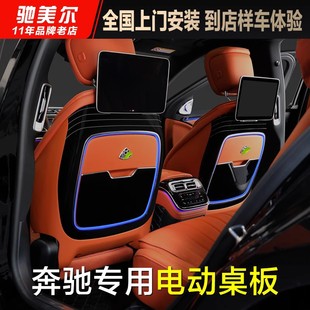 GLS450后排電動(dòng)小桌板折疊座椅改裝 GLE S450 適用于奔馳S級(jí)S400L