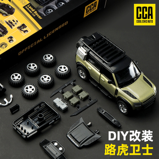 彩珀cca正版 diy玩具車 路虎衛士汽車模型仿真合金越野車擺件可拼裝