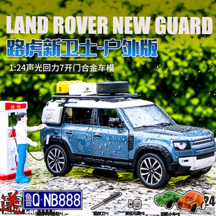 合金汽車模型回力聲光大號越野玩具人偶加油站 24路虎衛士旅行版