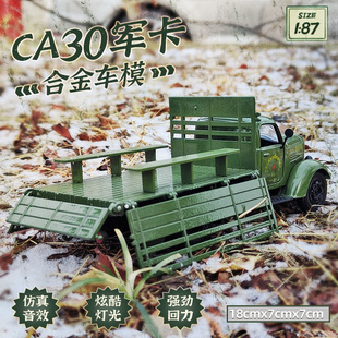 36解放汽車模型仿真工程車翻斗卡車貨車合金車模男孩兒玩具擺件