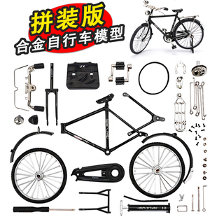 合金28大杠自行車模型可以DIY拼裝 玩具小汽車腳踏車洋車子 組裝