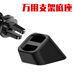 車載手機支架底座配件粘貼式 汽車用固定中控儀表臺導航手機架通用