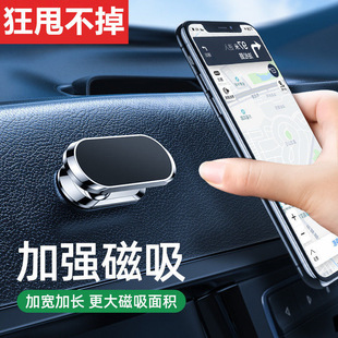 車載手機架支架2023新款 汽車上導航專用小車內固定吸盤 車用磁吸式
