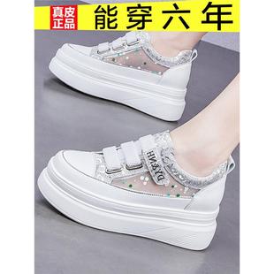 女2025夏季 涼鞋 新款 透氣網(wǎng)鞋 松糕底 真皮冰絲薄款 內(nèi)增高網(wǎng)面小白鞋