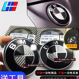適用于寶馬車標(biāo)1系3系4系5系x1x3前后改裝 3D黑白碳纖維引擎蓋標(biāo)志