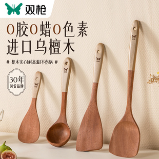 雙槍鍋鏟烏檀木鏟子不粘鍋專用炒菜鏟子木鍋鏟耐高溫炒勺木勺飯勺