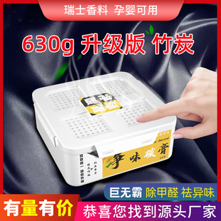 車載香膏固體車內除異味除臭劑新車除甲醛去味汽車用持久碳膏香薰