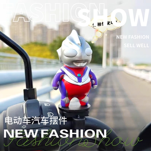 Q版 飾小配件汽車內飾品擺件電瓶玩偶 草帽奧特曼電動車摩托機車裝