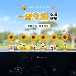 萌鉆2025新款 飾用品 搖擺車載可愛熊貓汽車小擺件電動車內中控臺裝