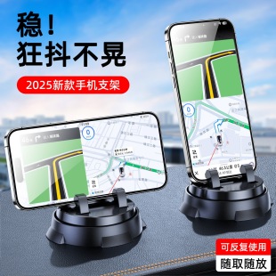 車載手機(jī)支架汽車導(dǎo)航汽車專用防滑穩(wěn)固款 中控臺(tái)導(dǎo)航支架2025新款