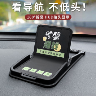 汽車(chē)導(dǎo)航手機(jī)支撐架創(chuàng)意車(chē)載手機(jī)支架中控儀表臺(tái)多功能防滑墊支架
